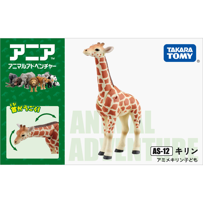 Kids First Education - Original Takara Tomy Ania Giraffe Nr.