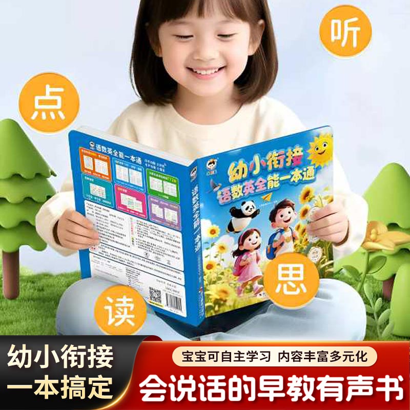 Sprechendes Frühpädagogik-Soun – Kids Education Rhymes Bewertung und Preis