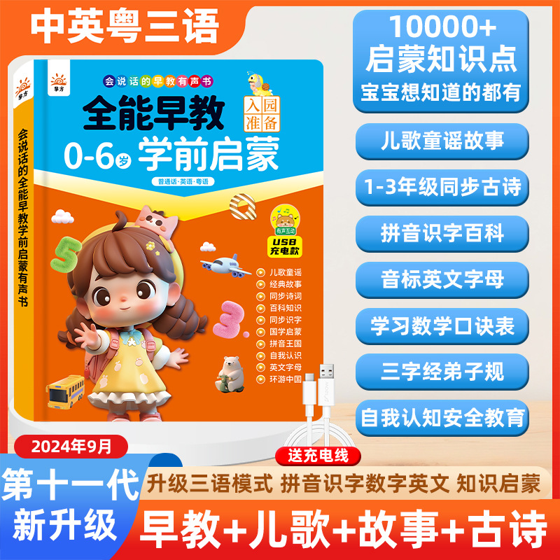 Touch & Read Frühkindliches Le – Kids Education Content Bewertung und Preis