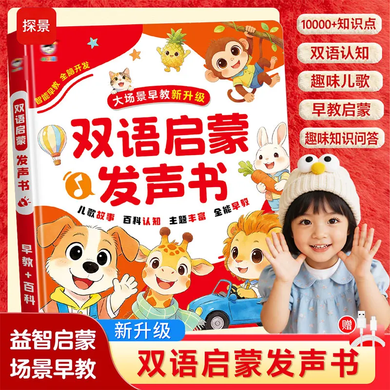 0-6 Jahre Kinder Zweisprachige – Kids Education Content Bewertung und Preis
