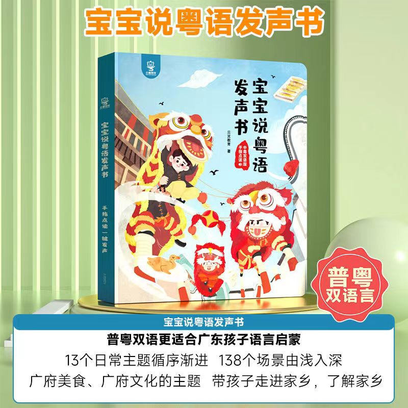 Kantonesisches Volkskunstbuch  – Kids Education Rhymes Bewertung und Preis