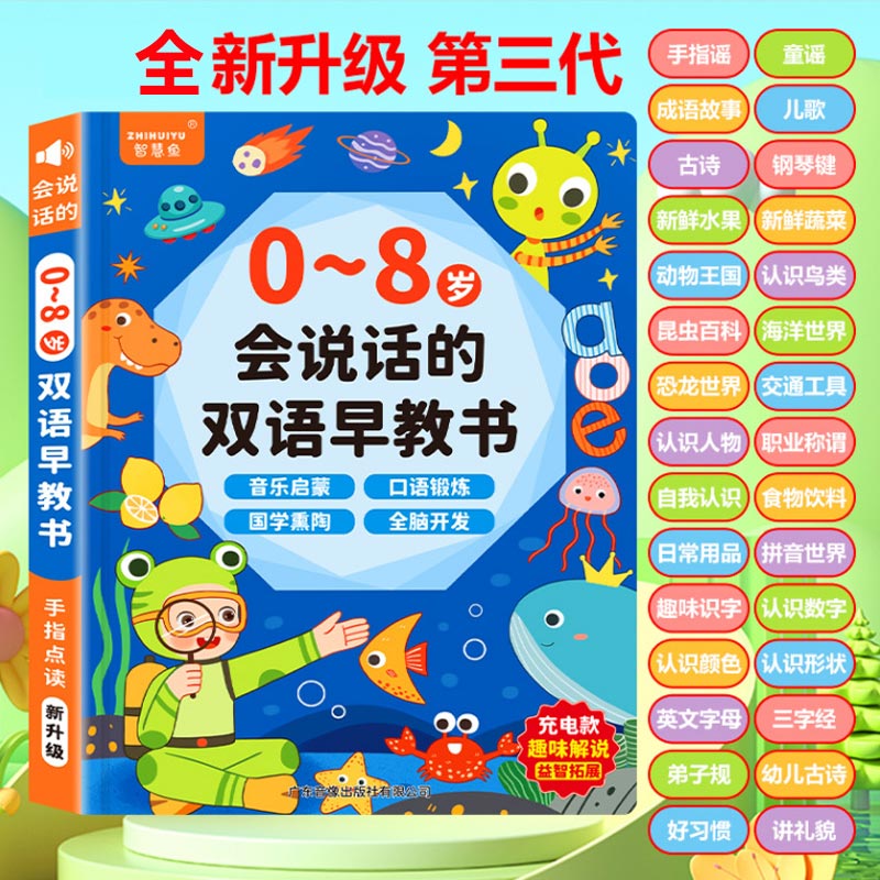 Touch & Read Frühkindliches Le – Kids Education Content Bewertung und Preis