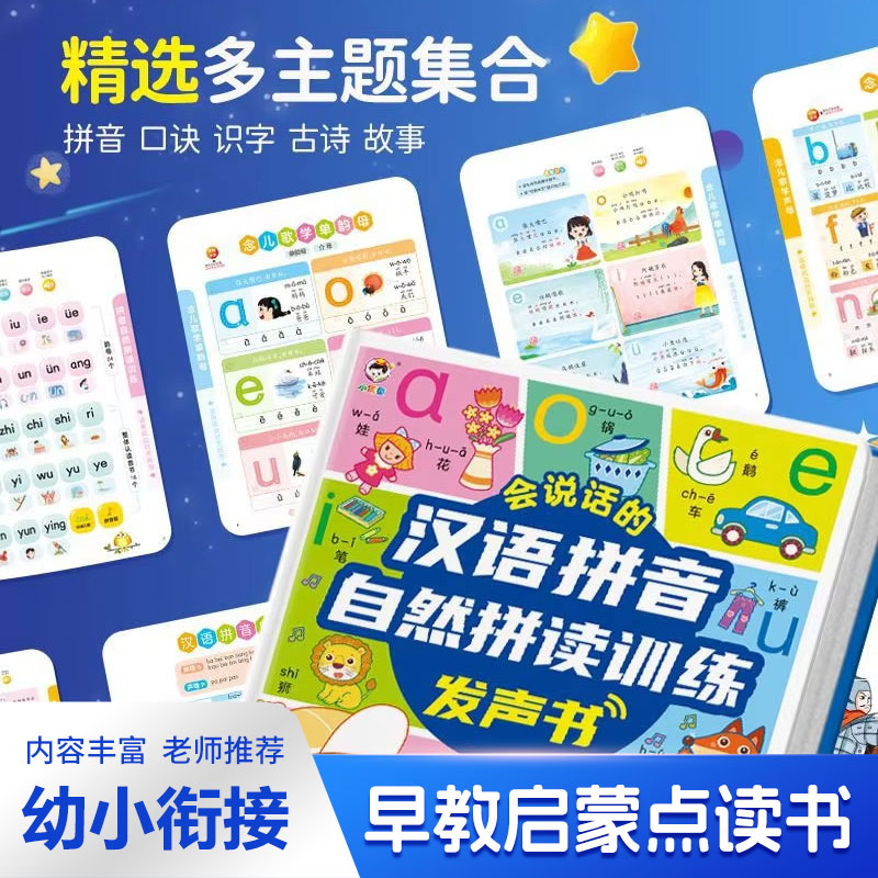 Guangfu Kantonesisches Kinderr – Kids Education Rhymes Bewertung und Preis