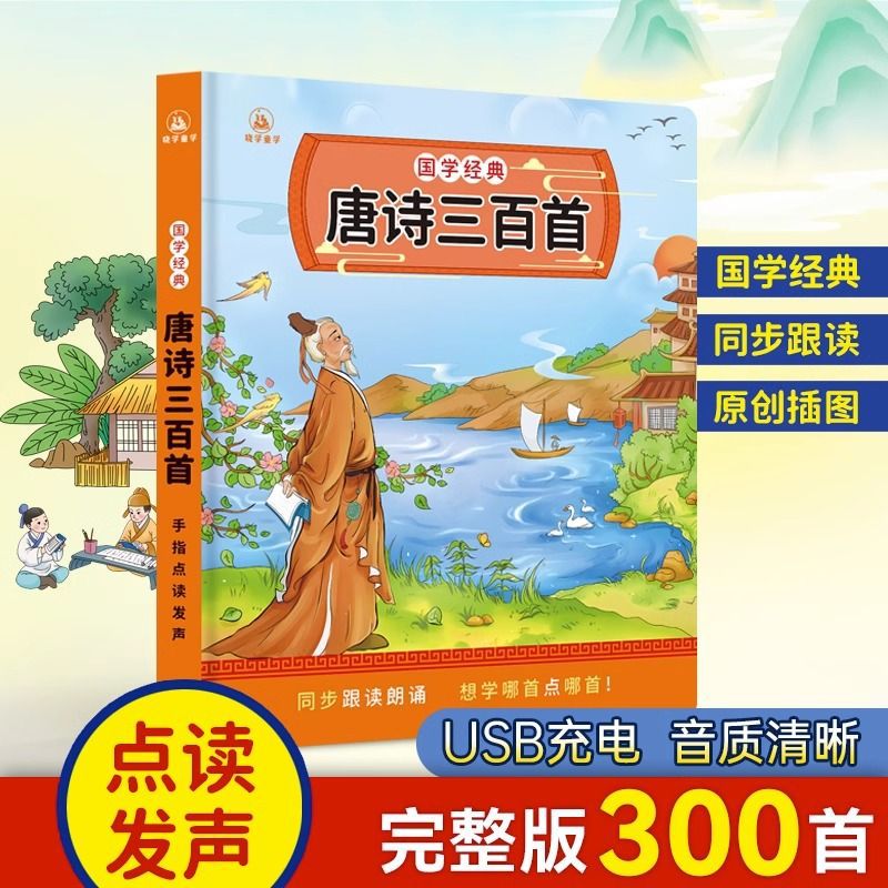 Guangfu Kantonesisches Kinderr – Kids Education Rhymes Bewertung und Preis