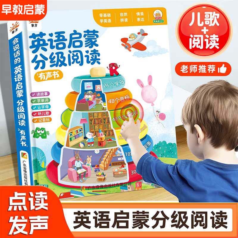 Kinder-Touch-Lesebuch mit Soun – Kids Education Content Bewertung und Preis