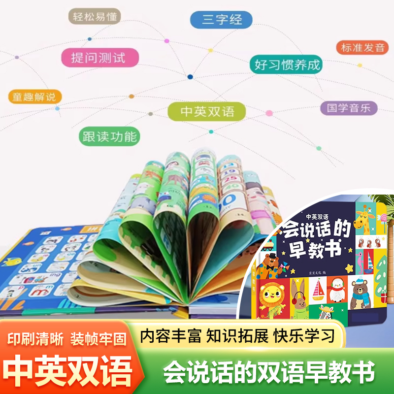 Chinesisches Pinyin-Kinderbuch – Kids Education Rhymes Bewertung und Preis