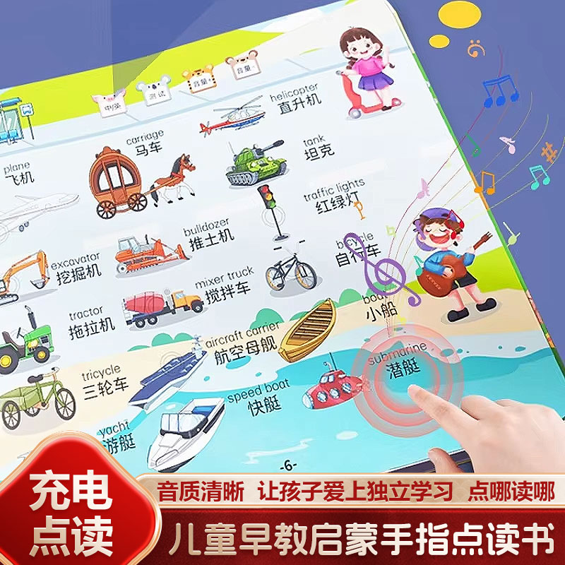Chinesisches Pinyin-Kinderbuch – Kids Education Rhymes Bewertung und Preis